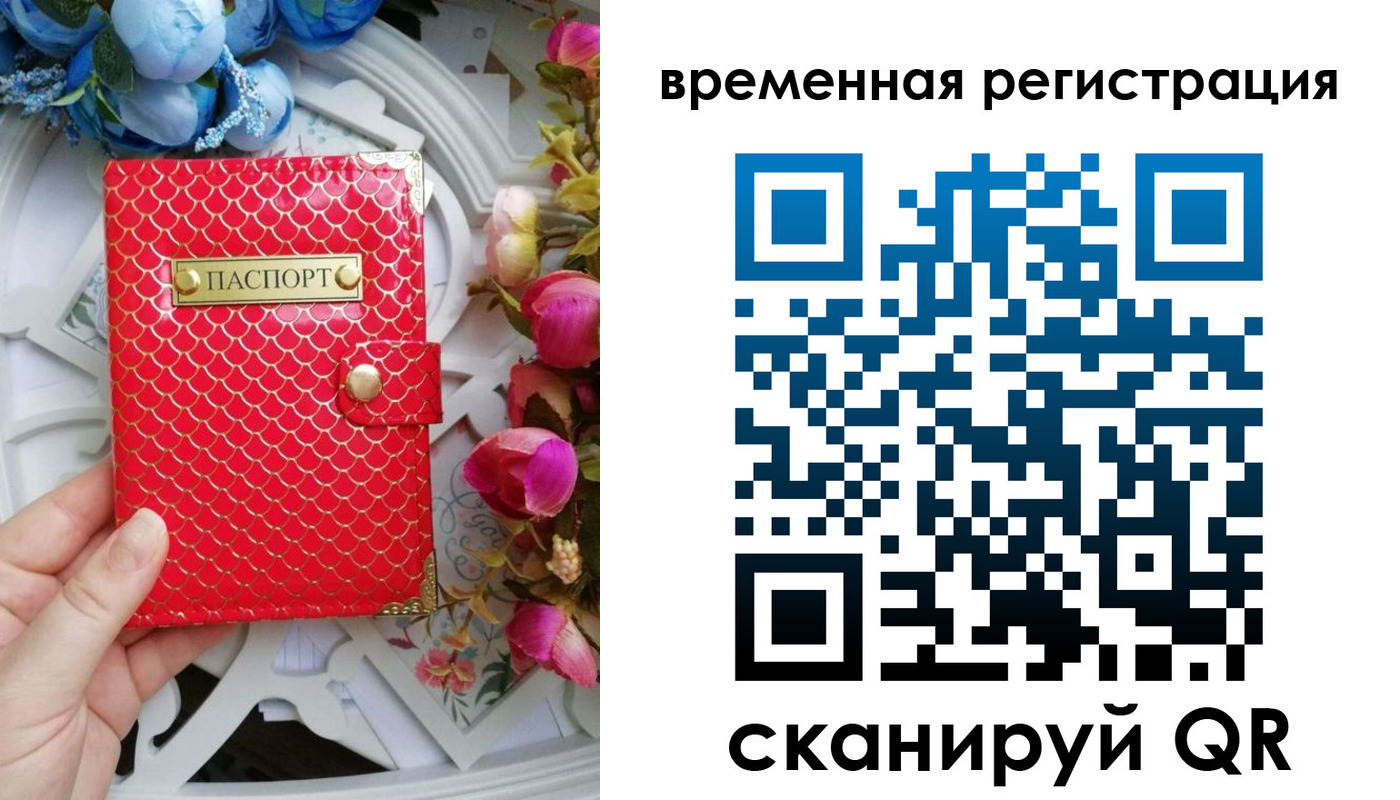миграционный учет в Нерехте