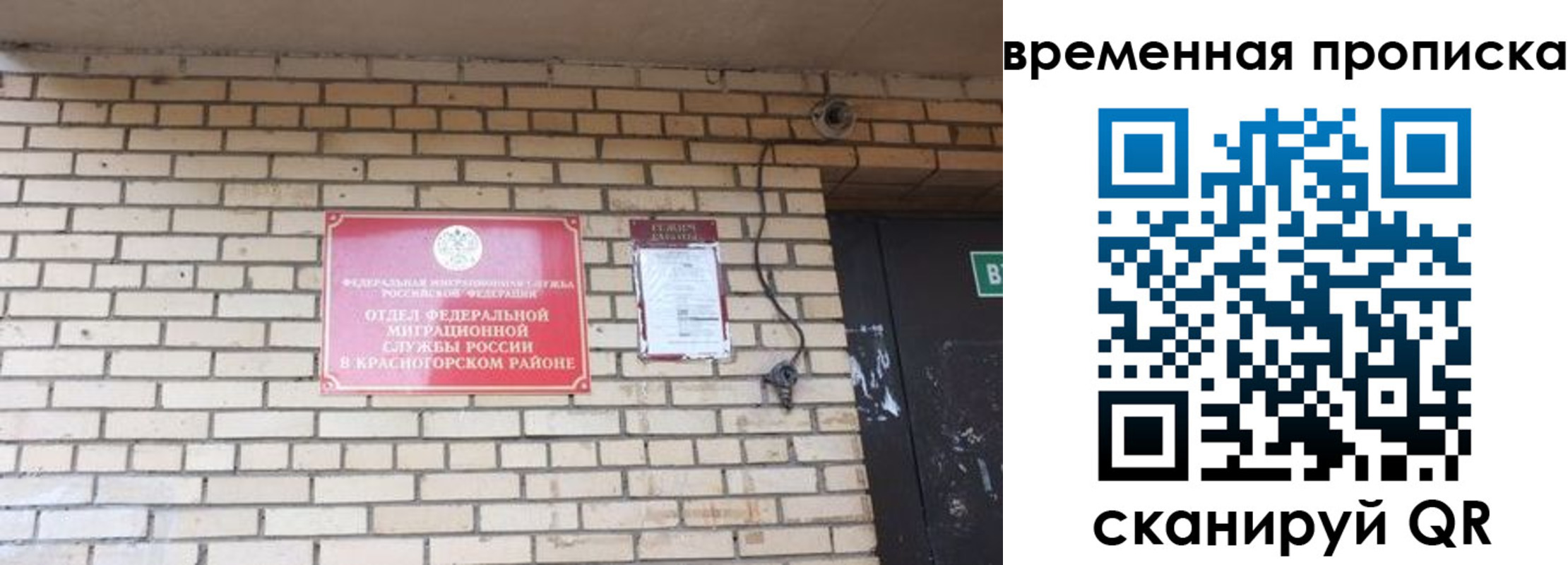 временная регистрация купить в Нерехте