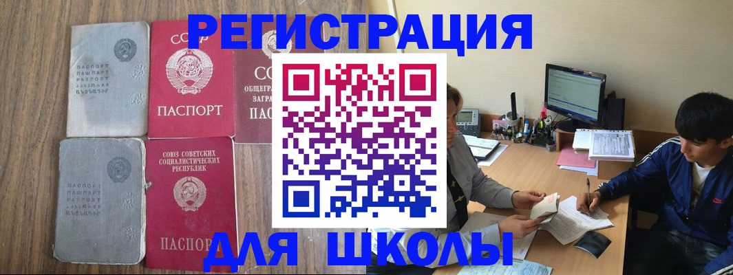 прописка для кредита в Нерехте