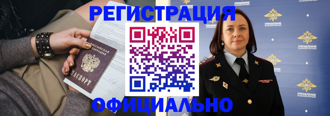 прописка ребенка в Нерехте