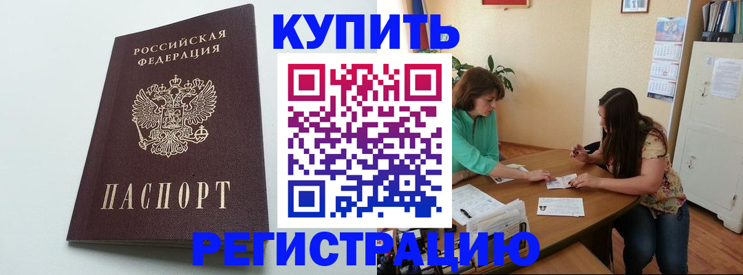 где прописаться в Нерехте