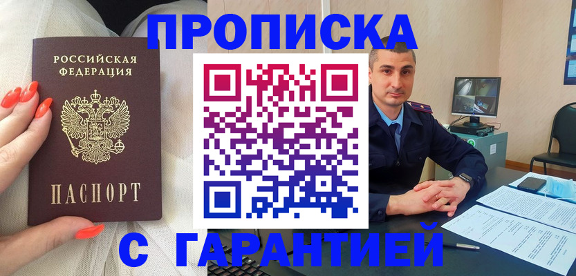 временная регистрация в Нерехте