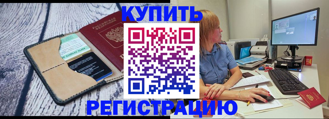 временная регистрация надежно в Нерехте