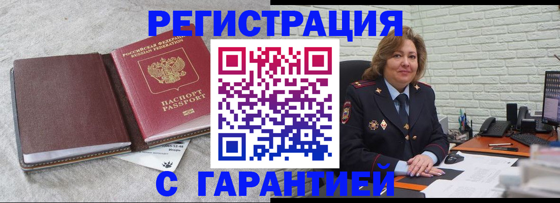 временная регистрация купить в Нерехте