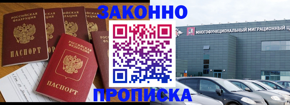 прописка в квартире в Нерехте