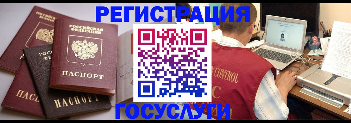 временная регистрация госуслуги в Нерехте