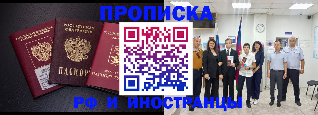 временная регистрация недорого в Нерехте