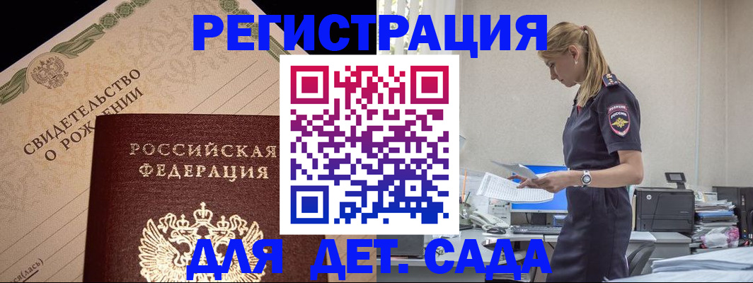 прописка штамп в Нерехте